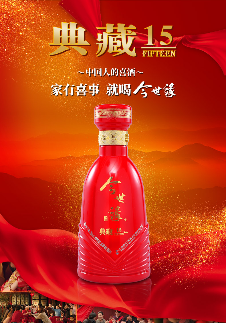 今世缘白酒典藏1542度整箱装500ml6瓶