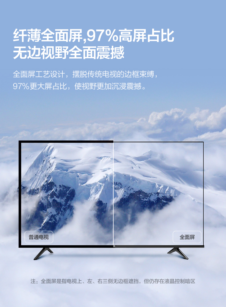 海信vidda电视70英寸彩电全高清超薄全面屏ai智能纤薄一体家用液晶