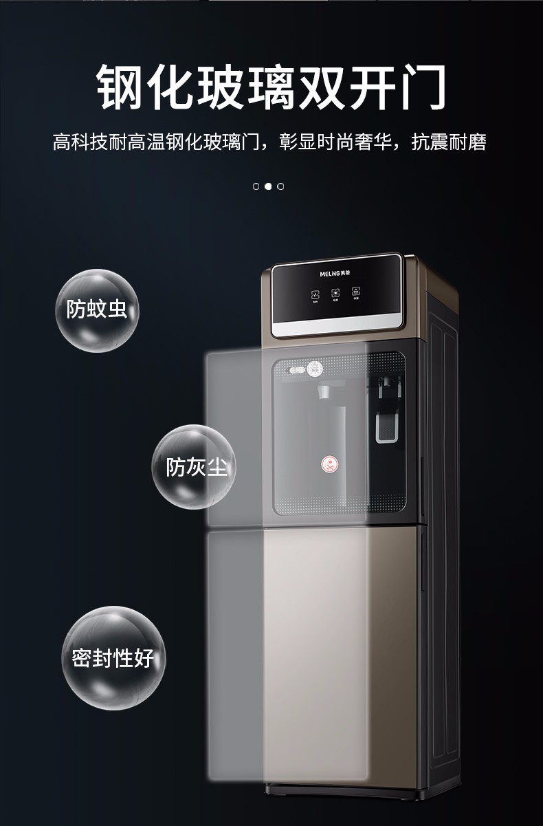 美菱meling饮水机myl208冰温热型全新款加高立式食品级304不锈钢双