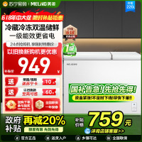 美菱(MELNG)220升卧式双温冰柜 家用商用小冰柜冷藏冷冻双温冷柜 节能低噪卧式冰箱柜苏自营 支持以旧换新