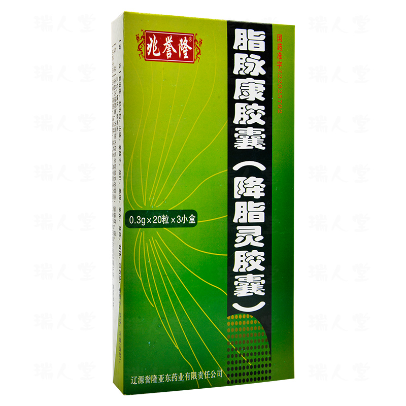 3g*20粒*3小盒消食降脂通血脉益气血用于动脉硬化症高血脂症【价格