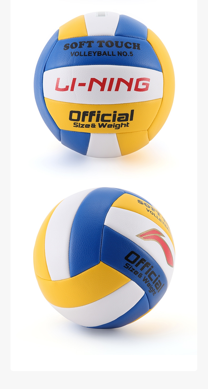 李宁lining排球中考学生专用气排球小学生软排女生5号比赛专用五号硬