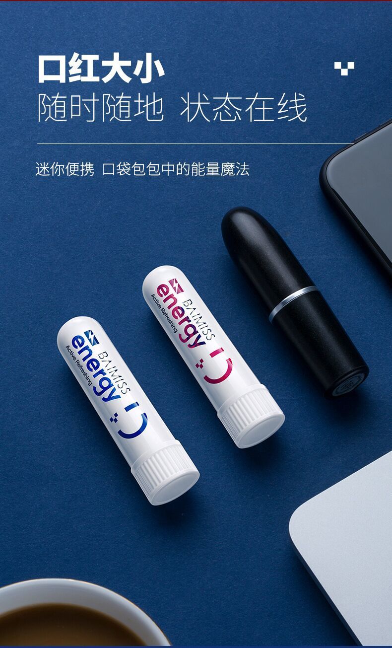 《佰魅伊人鼻吸棒提神醒神棒醒脑开车防犯困熬夜神器学生上课打瞌睡 1