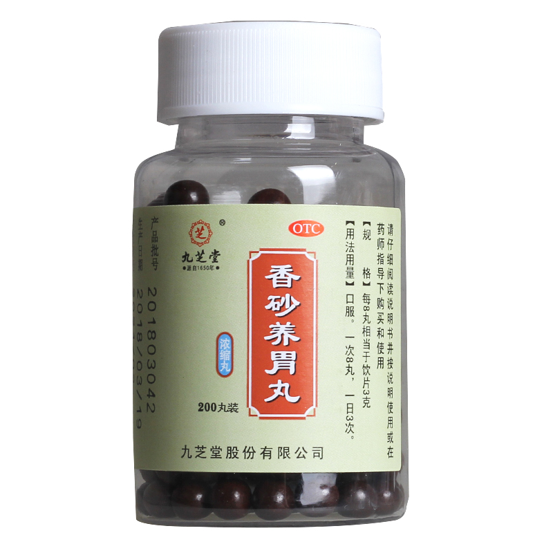九芝堂香砂养胃丸200粒浓缩丸盒