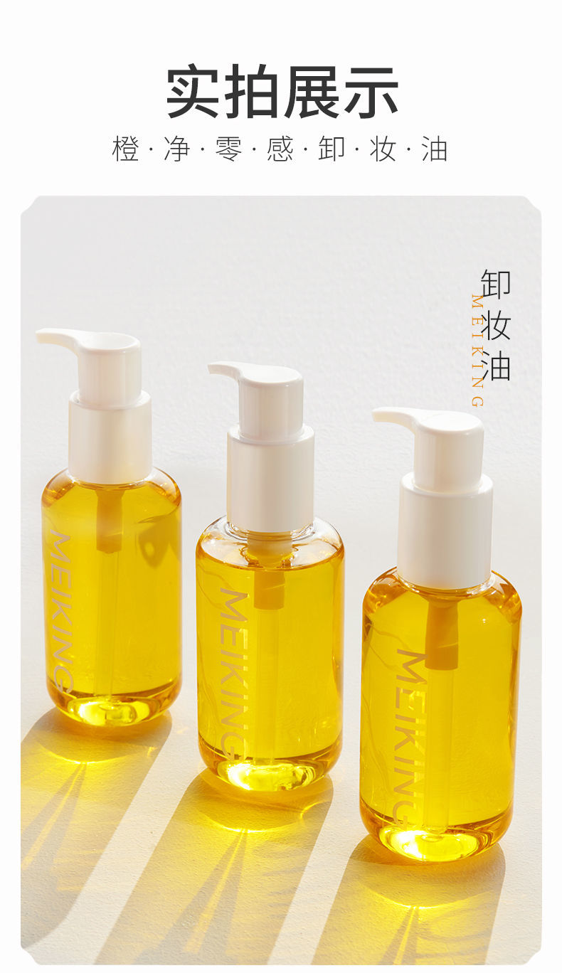 《美康粉黛卸妆油温和亲肤不刺激深层清洁眼唇脸部敏感肌卸妆水乳膏
