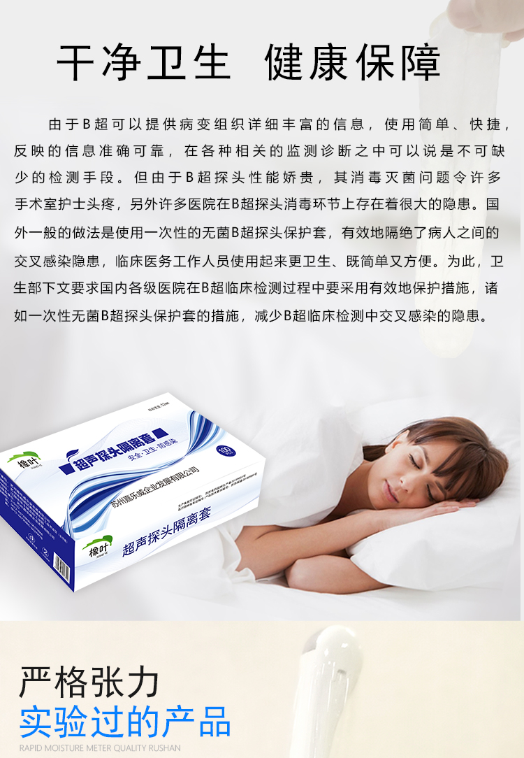 橡叶xiangye阴超探头隔离保护套灭菌探头专用隔离套一次性b超探头隔离