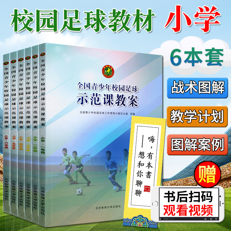 天下足球之疯狂的足球下载_足球教案下载_足球脚内侧踢球教案