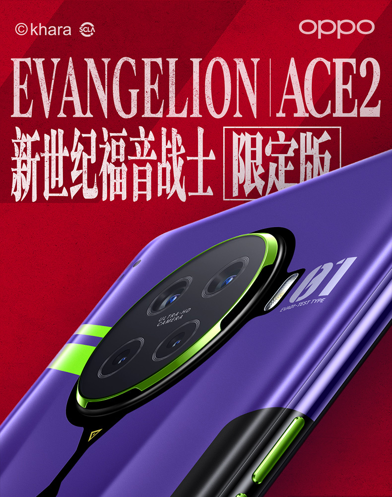 oppoace28gb256gbeva限定版新世纪福音战士40w无线闪充65w超级闪充