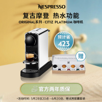 NESPRESSO Citiz Platinum小型家用智能全自动意式胶囊咖啡机