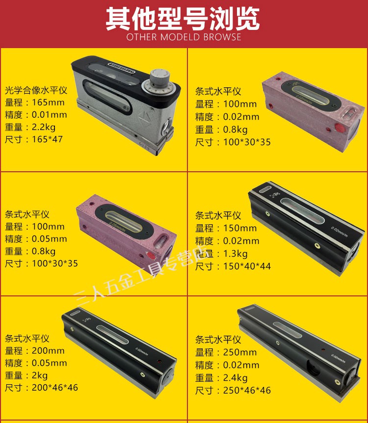 定做山光条式水平仪测量高精度002机械钳工水平尺300mm002条式水平仪