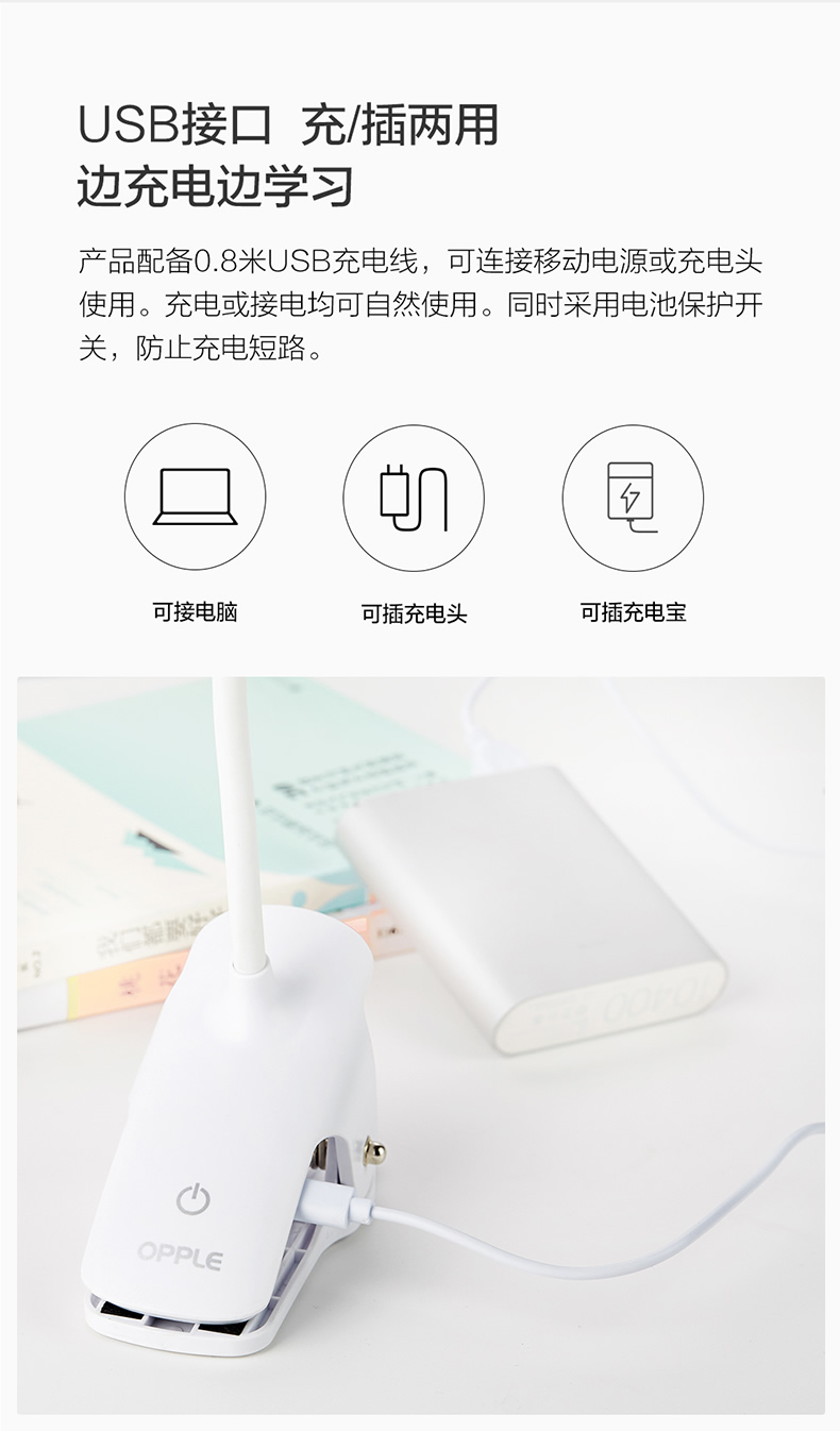 欧普照明(opple)台灯 欧普充电台灯led护眼灯考研灯便携夹子灯床头