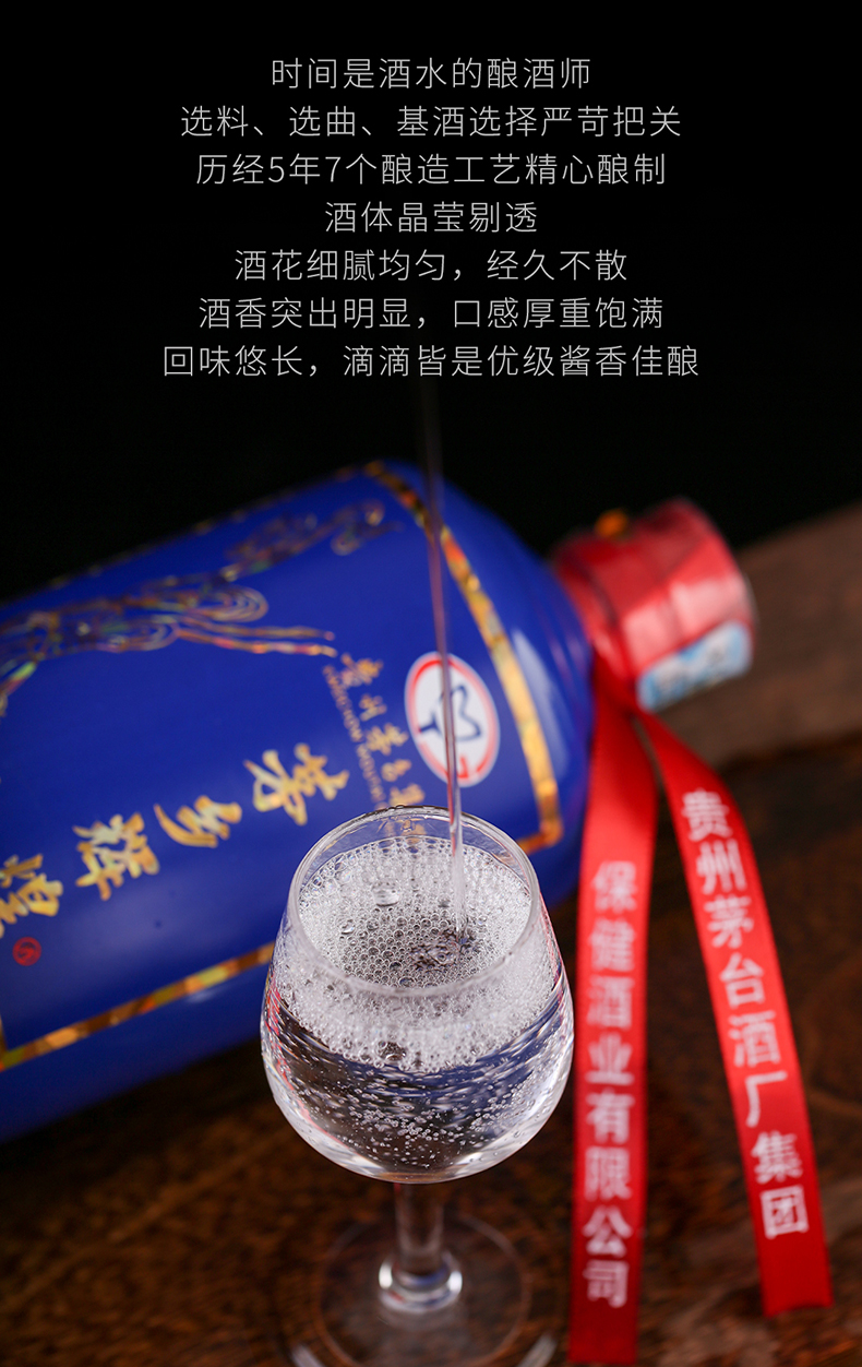 茅乡辉煌酒蓝瓶装53度图片