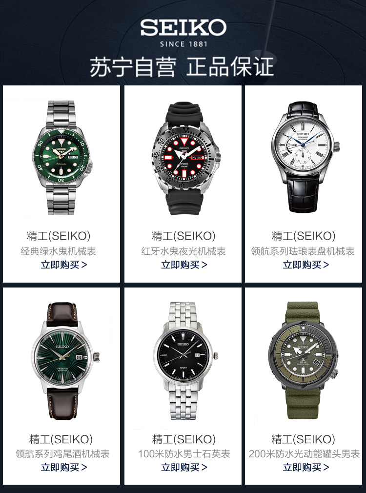 精工(SEIKO)光能表SNE543J1 SEIKO精工PROSPEX  Street手表男太阳能运动罐头潜水表男表SNE543J1【价格图片品牌报价】-苏宁易购精工苏宁自营旗舰店