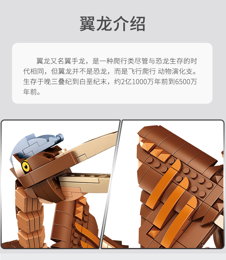 潘洛斯恐龙时代翼龙组装模型兼容乐高男孩拼装积木拼插玩具