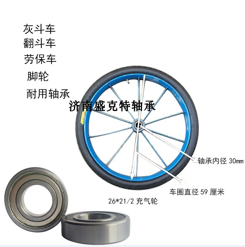 6206zz2rs人力车手推车轴承灰斗车劳动车翻斗车轴承工地4个6206zz铁盖