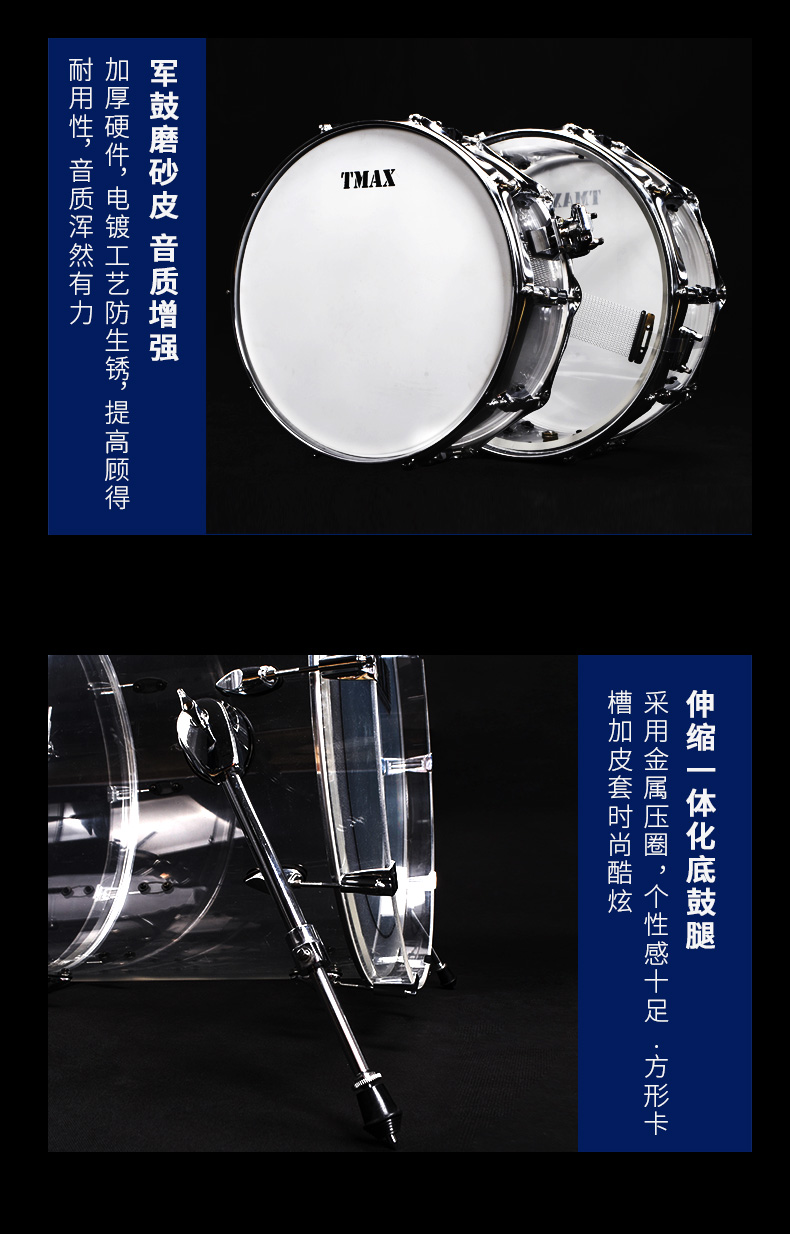 tmax专业10级考级架子鼓5鼓3镲4镲亚克力水晶系列舞台演奏爵士鼓