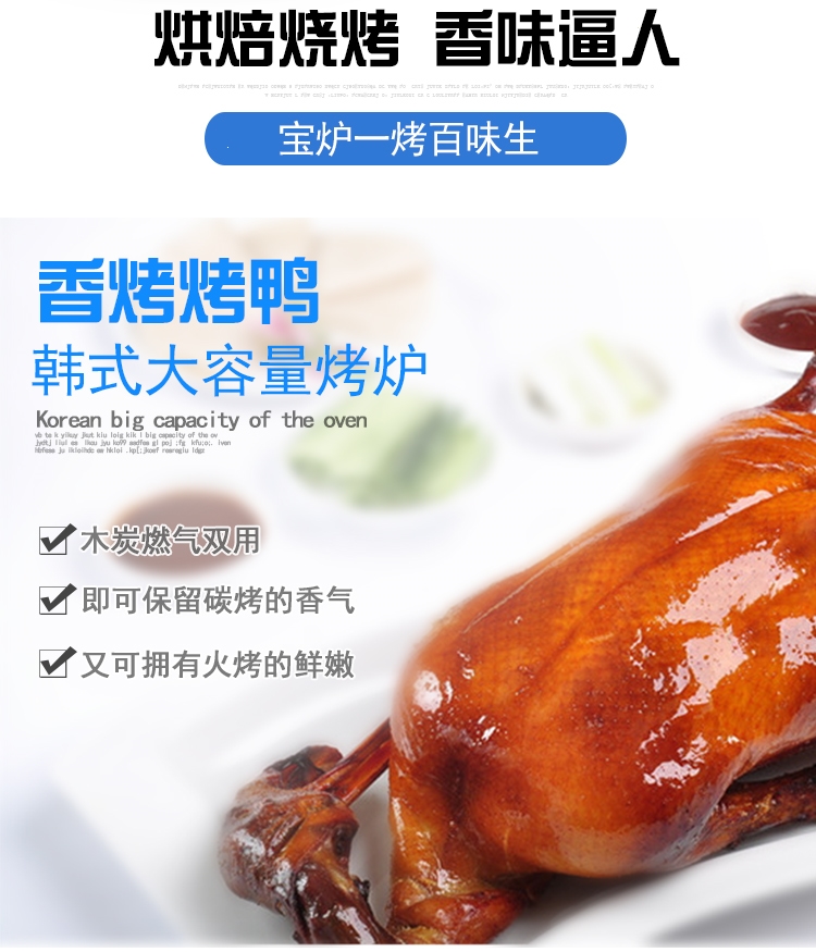 850型商用燃气木炭烤鸭炉自动旋转烤鸡炉电热烤鸭机器烤肉炉烤箱经济