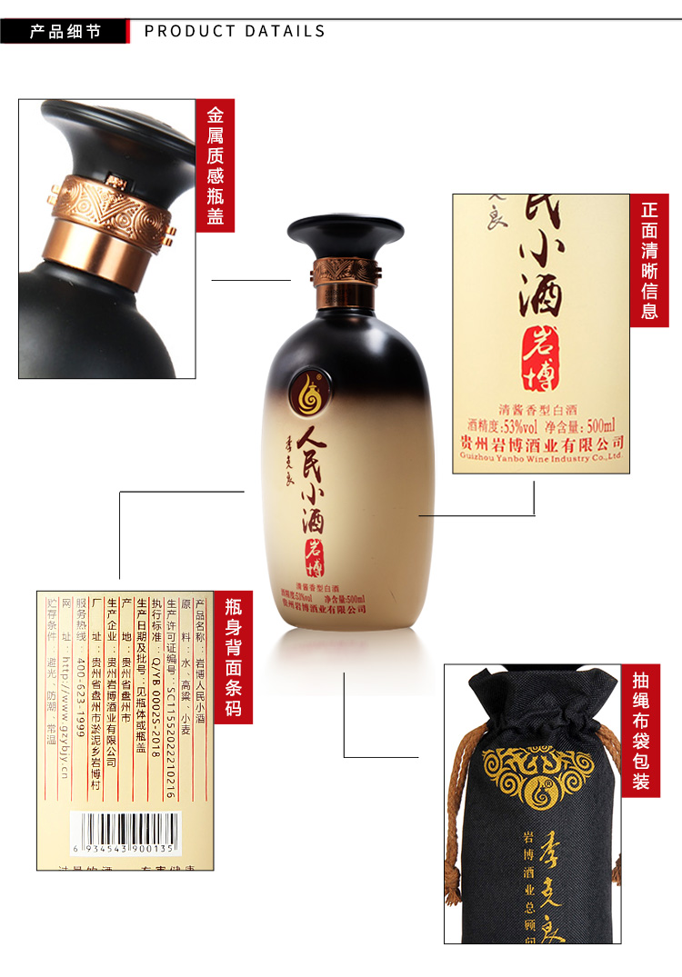 中华特色大连扶贫馆贵州六盘水岩博人民小酒经典版清酱香型聚会送礼