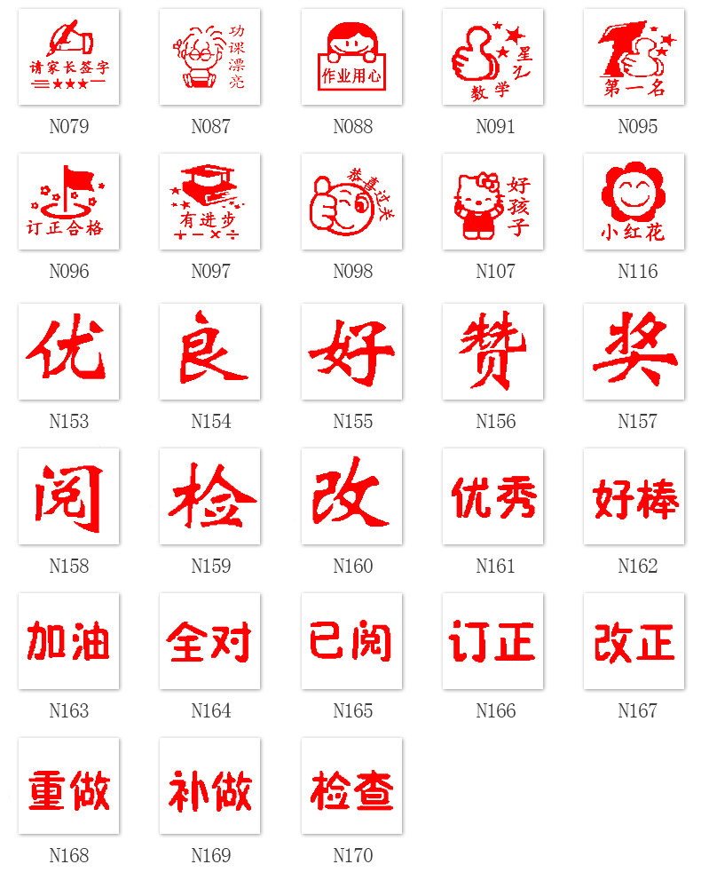 教师印章小学生鼓励章评语奖励盖章表扬点赞大拇指你真棒红花玩具奖章