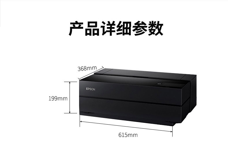 爱普生epsonp708p908a2a3大幅面10色照片级喷墨打印机商用影楼摄影