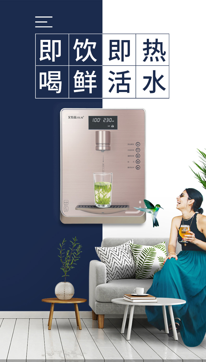 艾特蓝家用速热直饮加热温热型即热饮水机台式茶吧机家用迷你速热温热