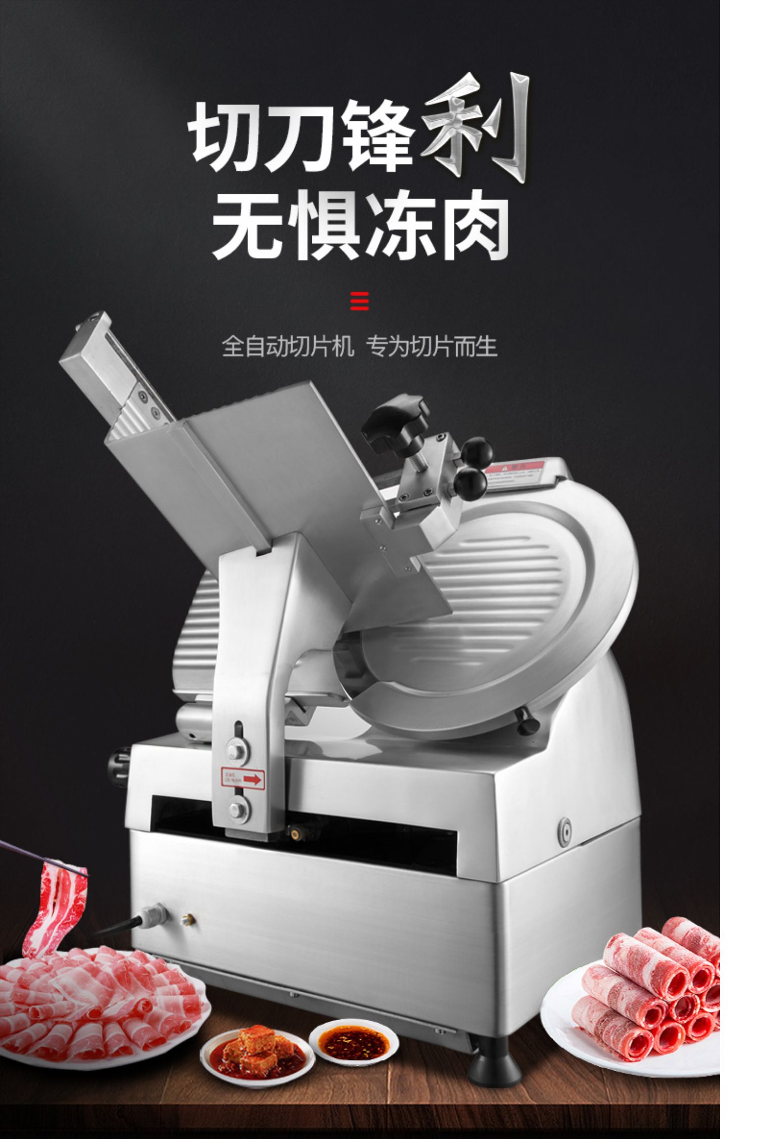 志高(chigo)全自动商用切肉机肥牛羊肉卷火锅肉卷切片机切冻肉刨肉机