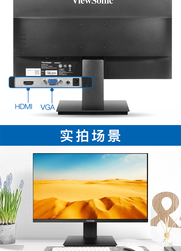 优派(viewsonic)显示器va2430-h-3 优派va2430-h-3 23.