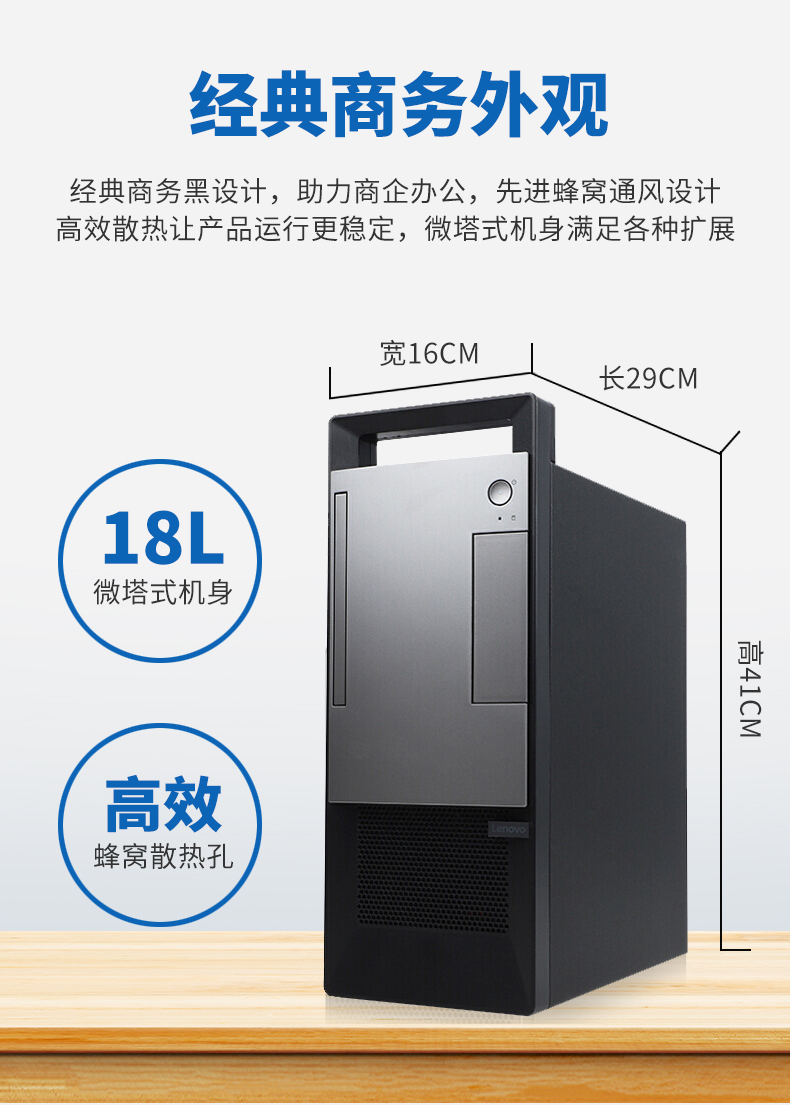 联想扬天t4900vi787008g1t256g固态硬盘win1023英寸显示器台式机电脑