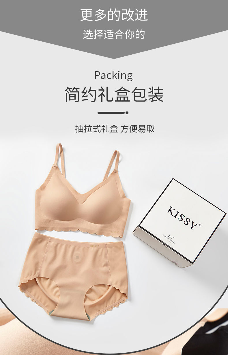 正品kissy氧心内衣女小胸聚拢内衣文胸套装无痕无钢圈套装胸罩