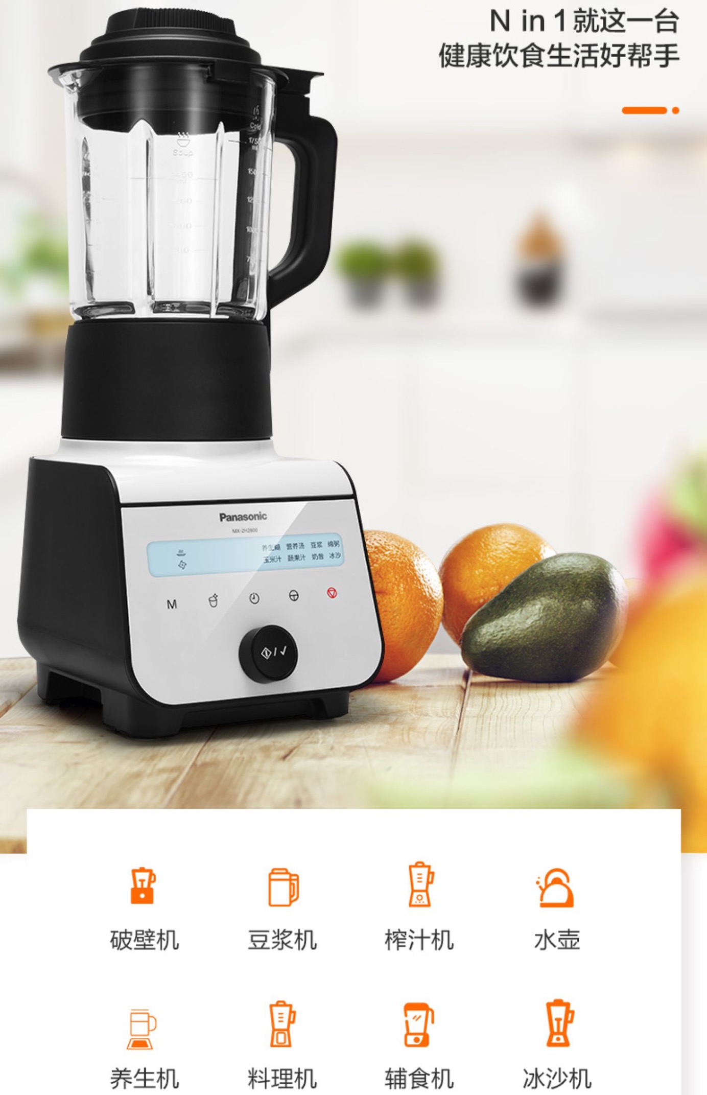 松下mxzh2800加热破壁机料理机家用全自动多功能豆浆榨汁机