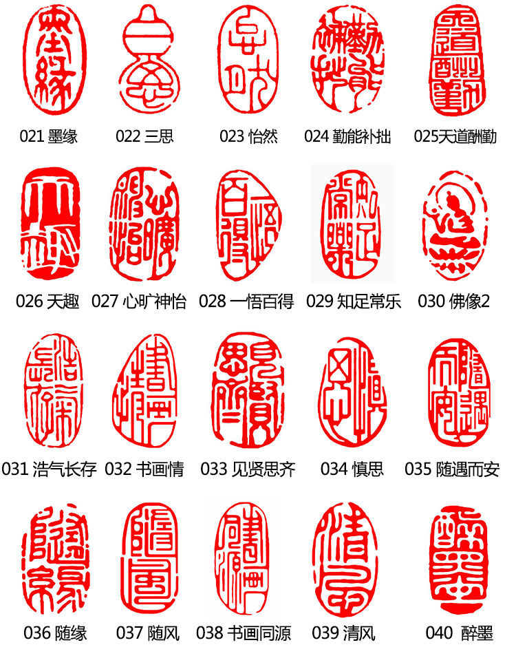 《闲章成品篆刻国画起首引首章压角章藏书章随型印章书法书画落款章