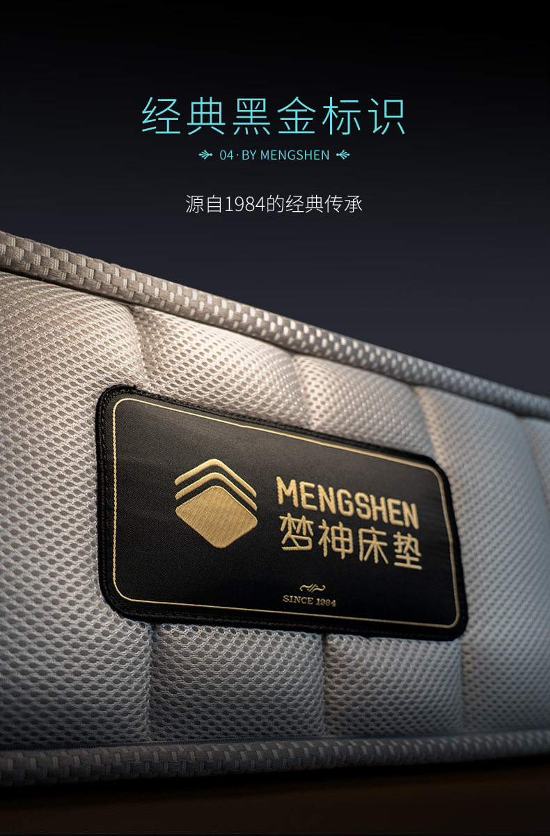 梦神旗舰店9区静音独袋弹簧床垫乳胶椰棕垫软硬席梦思夏洛克max