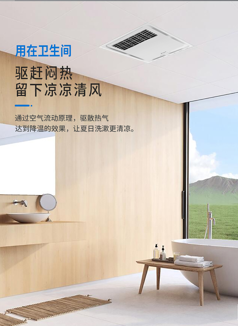 黑色 艾美特凉霸厨房专用冷风扇冷霸嵌入式集成吊顶吹风105mm薄型智能