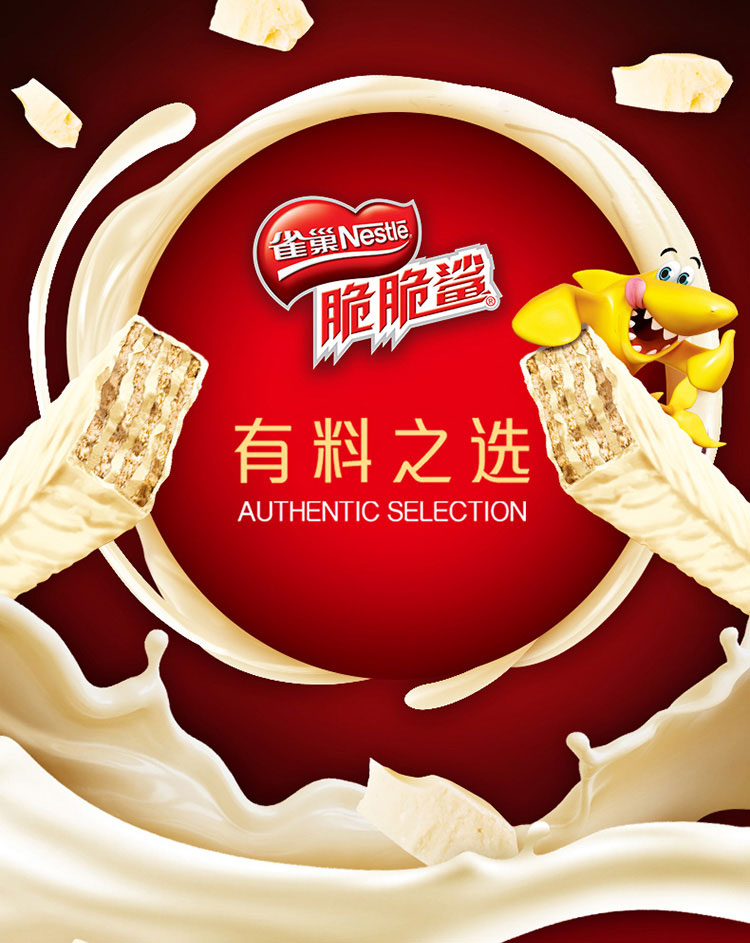 厂家直营店雀巢nestle威化脆脆鲨酸奶口味夹心饼干休闲零食独立包装16
