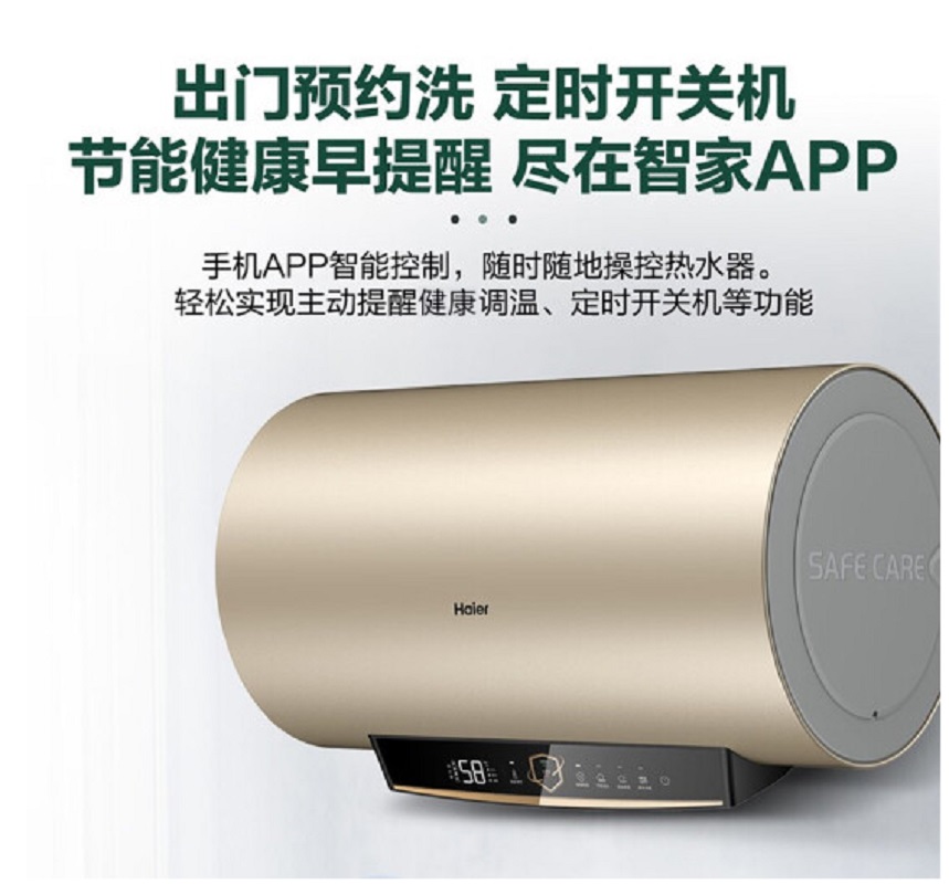 海尔(haier)卫浴电器es80h-gd3(u1) 海尔(haier) es80h-gd3(u1)电热水