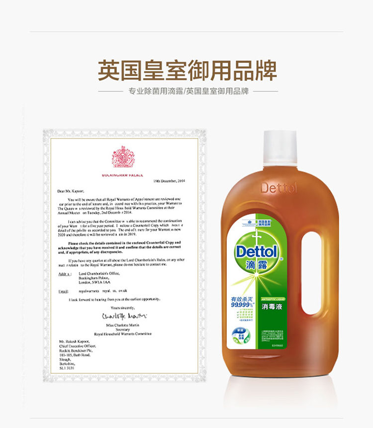 消毒液750ml随机香皂2滴露衣物消毒液多规格消毒水家用衣服除