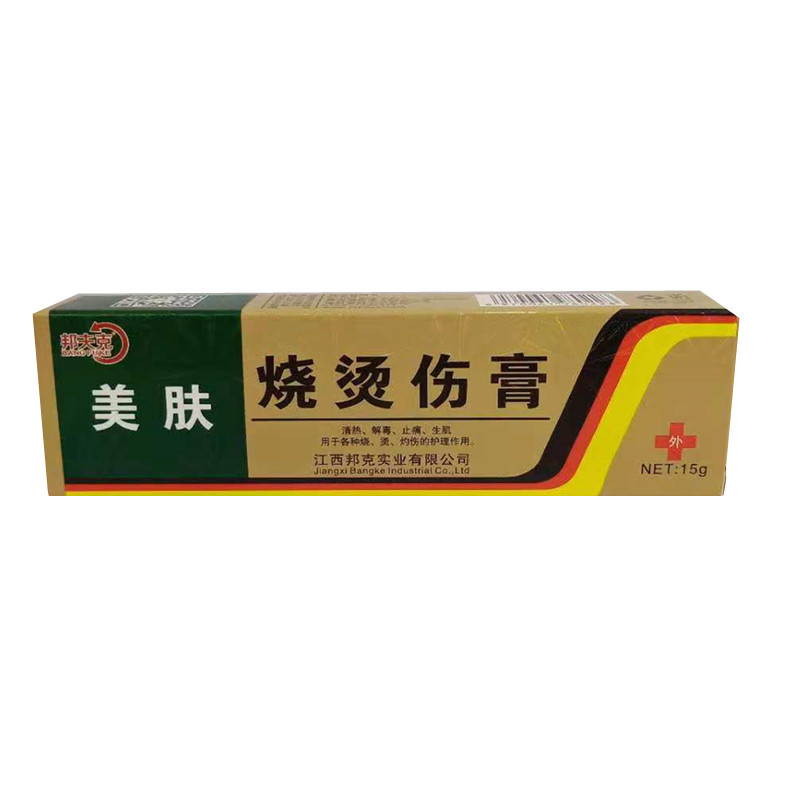 邦夫克美宝湿润烧伤膏烧伤烫伤膏正品烧烫伤乳膏水泡药膏成人外用