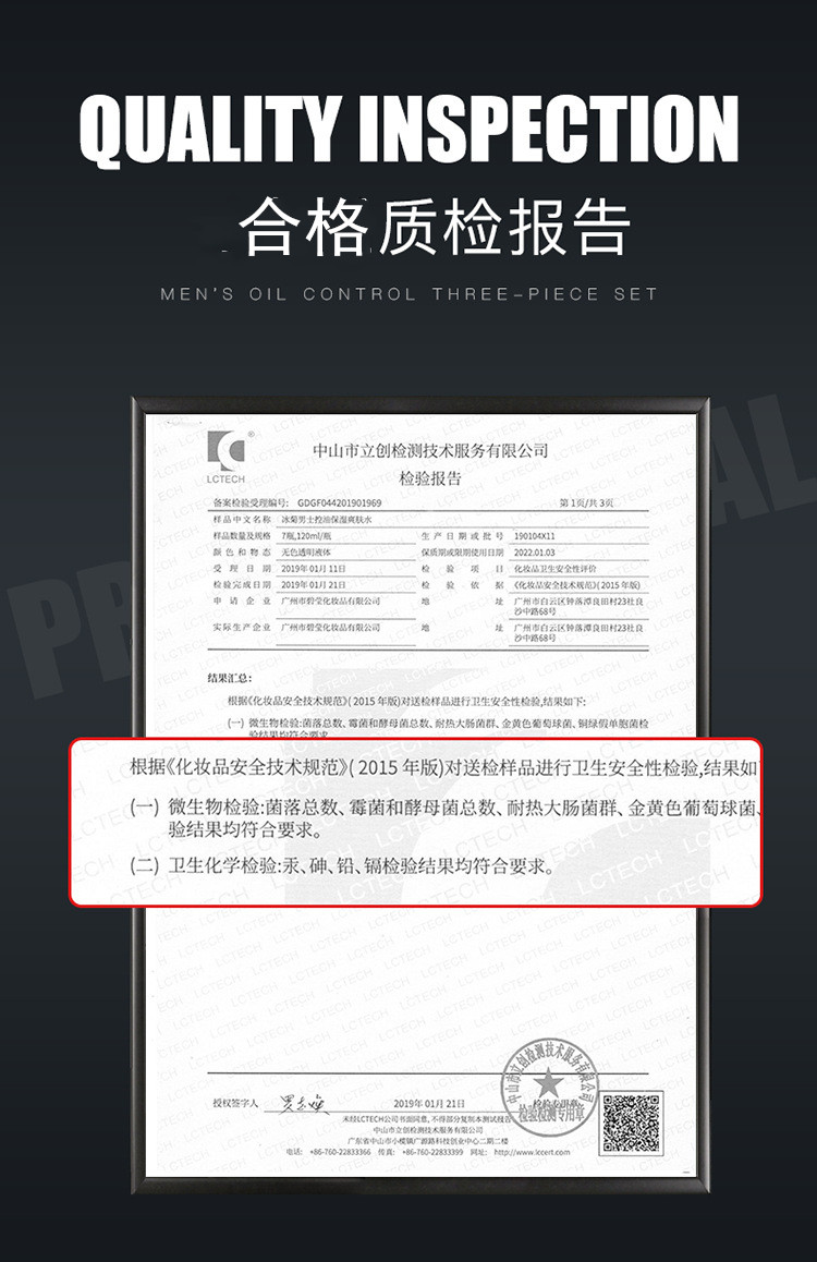冰菊 Bing Ju 护肤套装冰菊男士控油爽肤护肤品套装控油补水保湿男士化妆品 控豆保湿霜乳液洗护套装男用护肤水乳三件套洗脸洗面奶深层清洁补水保湿乳男 价格图片品牌报价 苏宁易购宸允化妆品护肤专营店