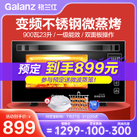 格兰仕(Galanz)微波炉家用变频光波炉 烤箱一体机 平板式不锈钢内胆 G90F23MSXLV-A7(B3)