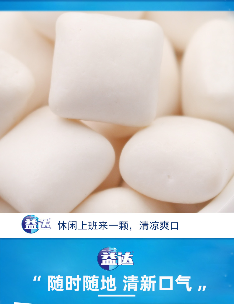 益达脆皮魔立方175g5瓶无糖口香糖8粒装木糖醇组合装休闲零食