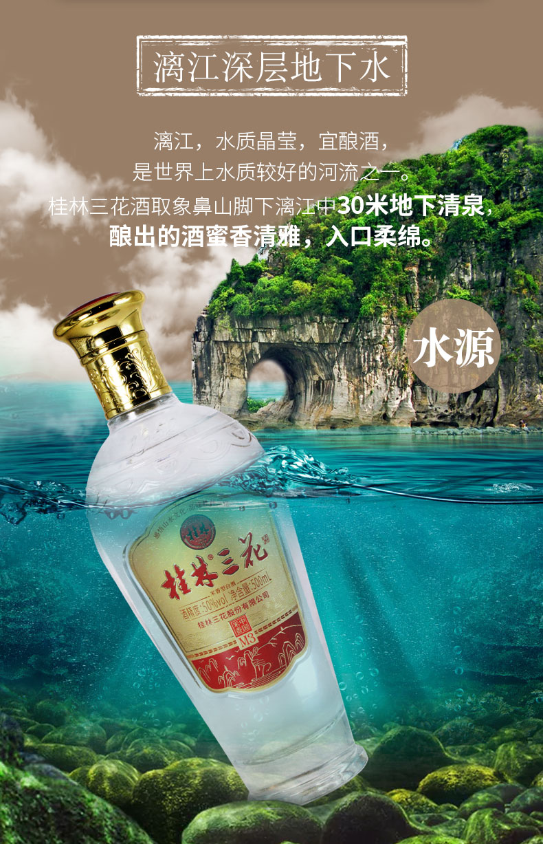【中华特色】桂林馆 桂林三花酒50度m3白酒500ml*2瓶装 高度老粮食酒