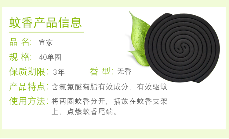 宜家蚊香家庭装80单圈夏季无烟蚊香驱蚊防蚊20双圈2大桶装