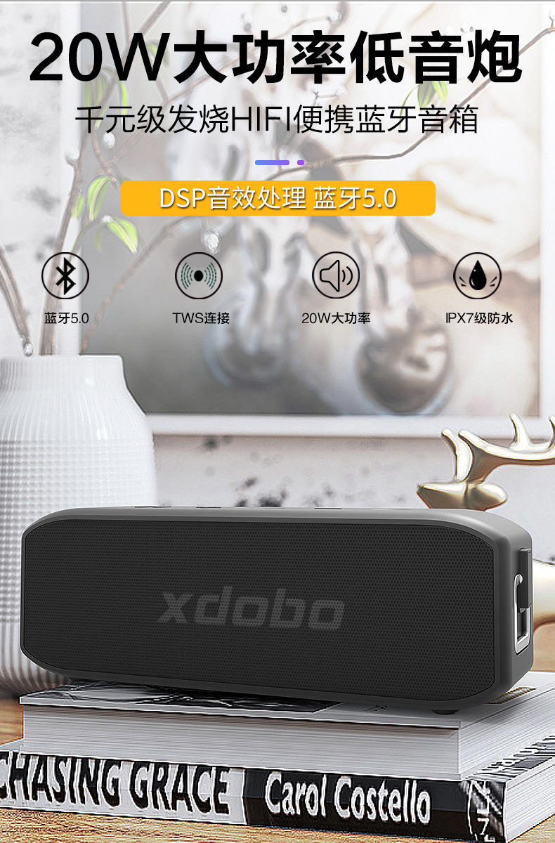xdobo喜多宝蓝牙音箱20w7级防水便携户外蓝牙50音响低音炮tws