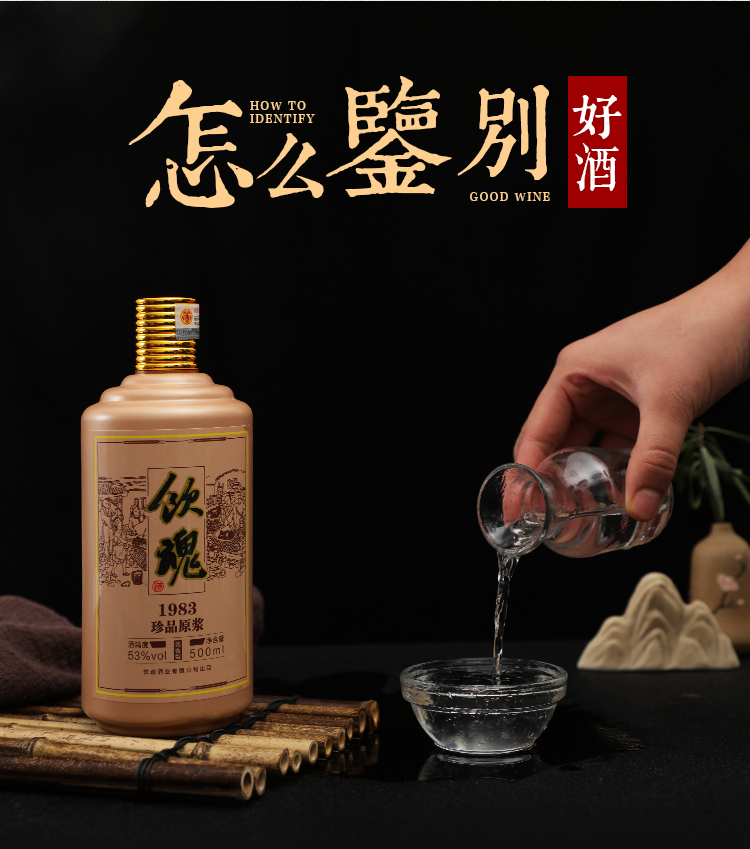 饮魂·大酱酒1983贵州茅台镇酱香型纯粮食原浆白酒坤沙30年老酒53%vol
