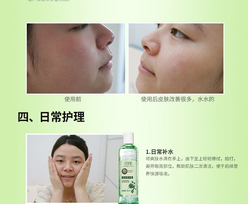 千纤草茎汁液丝瓜水原液爽肤水女补水保湿控油大瓶面膜水500ml