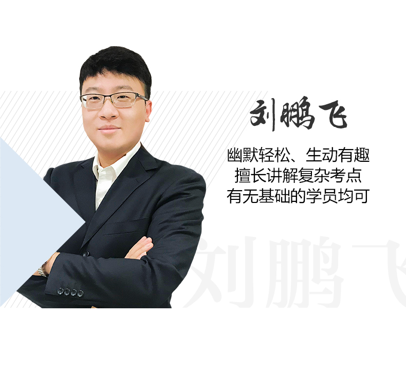 刘鹏飞讲民诉法真金题卷 法律职业资格考试厚大法考刘鹏飞讲民诉案z7c