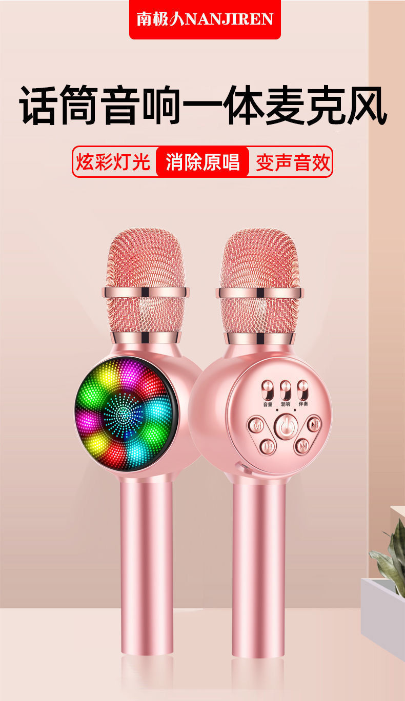 南极人话筒音响一体麦克风全民k歌手机唱歌神器家用无线蓝牙儿童老式