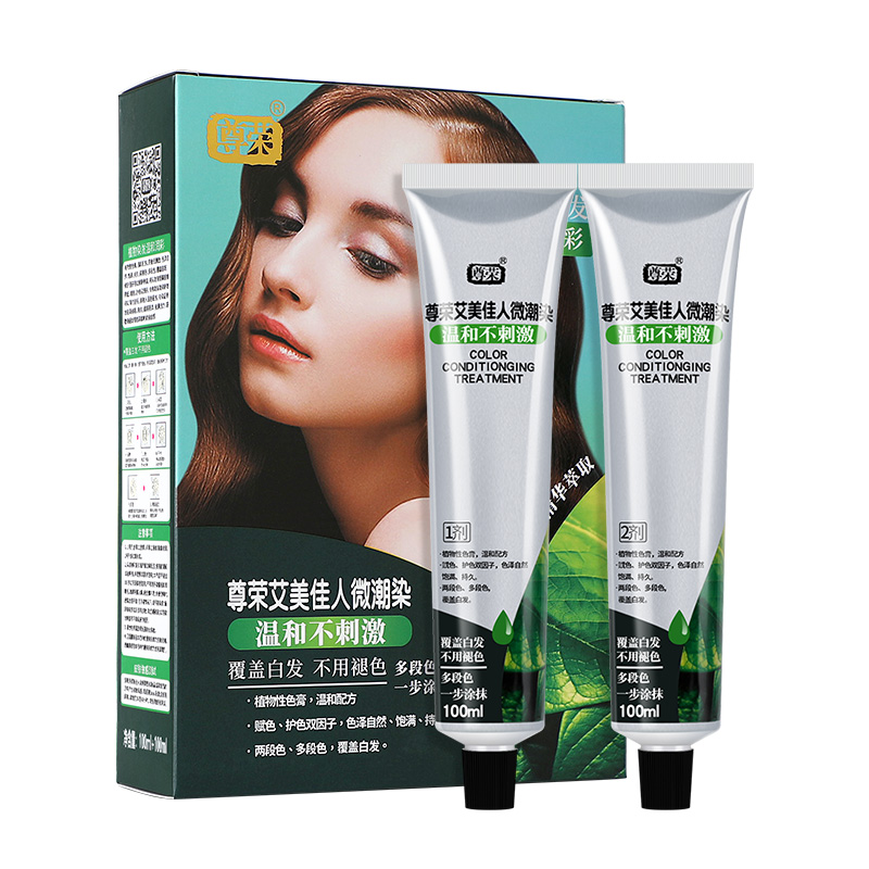 买1送1尊荣艾美佳人微潮染植物染发膏易上色无需褪色