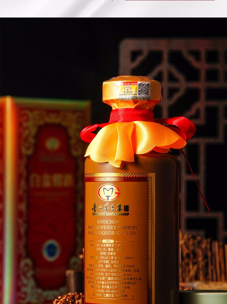 1718年份随机发货茅台窖龄酒高度白酒浓香型礼盒双支装52度500ml2