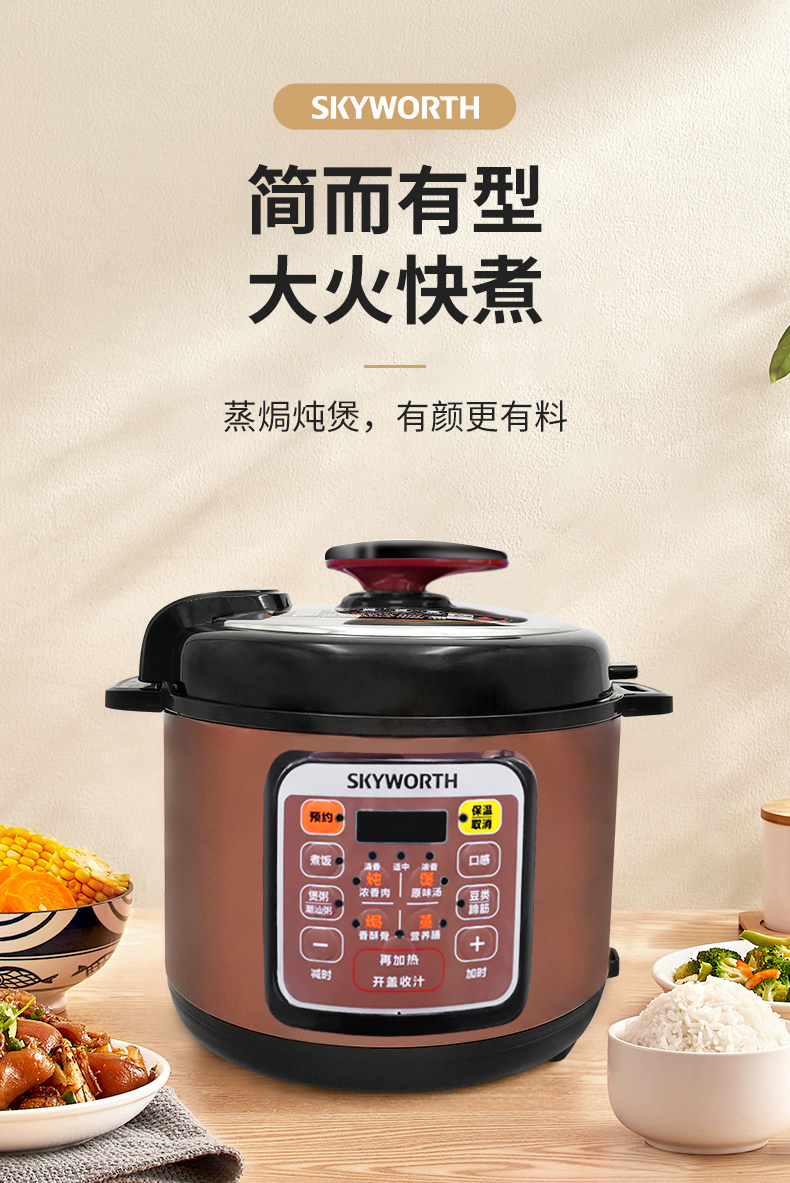 创维(skyworth)电饭煲f95 创维(skyworth)电饭煲正品电饭锅家用5l大